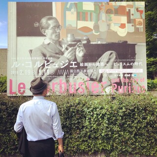 ル・コルビジェ展