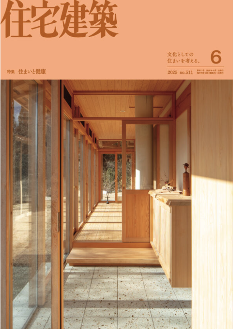 住宅建築